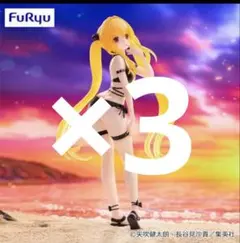 To LOVEる ダークネス Trio-Try-iT Figure 金色の闇