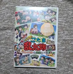 忍たま乱太郎 せれくしょん アルバイトと同室との段 其の二
