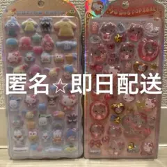 シール2点セット