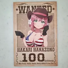 100カノ　花園羽香里　キュアメイドカフェ　カウガール　ポストカード　特典のサムネイル