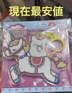 サンリオ しゅがふわ かる〜せる オーロラアクリルチャーム はなまるおばけ