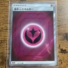 基本フェアリーエネルギー UR SM3N 064/051 光を喰らう闇 基本フェアリーエネルギー UR SM3N 光を喰らう闇 064/051 - メルカリ
