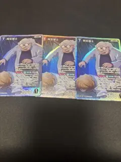 名探偵コナンカード 哀色の宿命 SR 阿笠博士