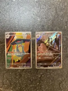 ポケモンカード ロケット団のダグトリオ AR4枚セット - メルカリ