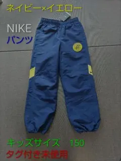 NIKE　パンツ　キッズ　150　レディースのサムネイル
