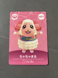 あつ森　amiiboカード　ちゃちゃまる