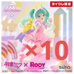 【タイクレ限定】初音ミク × Rody AMP＋ フィギュア 10個セット
