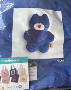 mojojojo ドキドキくじ　トートバッグ　ニッキー