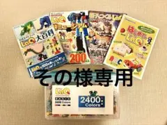 ★その様専用★ LaQ 2400 公式ガイドブック4冊付き