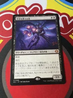 MTG 七つの死の種父/Sire of Seven Deaths ボーダーレス - メルカリ