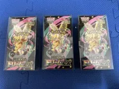 megaドリームex box シュリンク付き他　3箱セット（ポケモンカード）