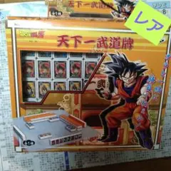2026年最新】天下一武道牌の人気アイテム - メルカリ