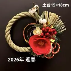 7. お正月飾り　しめ縄飾り　玄関リース　しめ縄リース