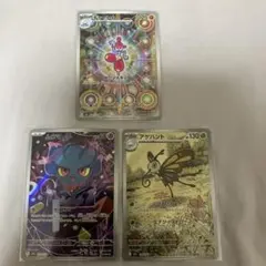 メガドリームex SR 2枚、AR3枚　まとめ売り