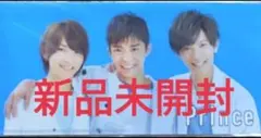 【未開封】ファイル 岩橋玄樹 神宮寺勇太 岸優太 Mr.Prince