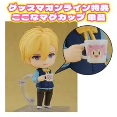 アイナナ ナギ ねんどろいど グッスマオンライン 特典 マグカップパーツ 未開封