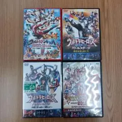 ウルトラマン Z ゼット DVD 全巻 セット 平野宏周 松田リマ 青柳尊哉 DVD ウルトラマンZ 全6巻セット 平野宏周 松田リマ レンタル落ち全巻