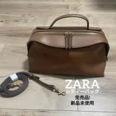 新品未使用【ZARA】シティバッグ ダークゴールデンブラウン2WAY