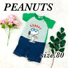 PEANUTS スヌーピー サイズ80 幼児 可愛い 半袖 着やすいのサムネイル