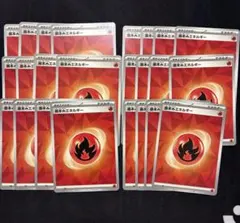 ポケモンカード　基本炎エネルギー　基本ほのおエネルギー24枚　他色組合せOK