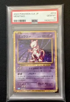 ミュウツー　クラシック　PSA10 ①
