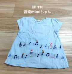 KP 110cm 音楽mimiちゃん Tシャツのサムネイル
