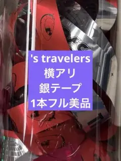 2026年最新】TravisJapan銀テープの人気アイテム - メルカリ
