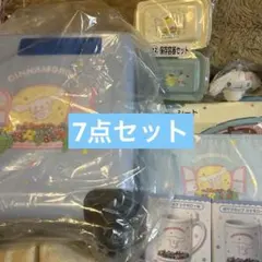 サンリオ 一番くじ シナモロールまとめ売り