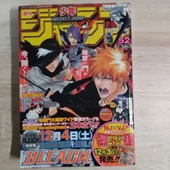 週刊少年ジャンプ 2008年40号 BLEACH表紙 - メルカリ