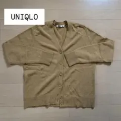 UNIQLO U カーディガン ベージュ