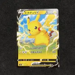 ピカチュウV ポケモンカード sH ファミリーポケカ