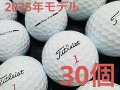 タイトリスト PRO V1X 2025年モデル 30個