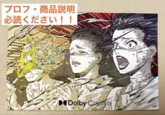 劇場版　映画　進撃の巨人　ポストカード　ドルビーシネマ限定入場者特典