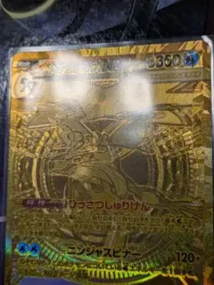 メガゲッコウガex SAR gemix 10 silver - メルカリ