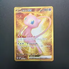 2026年最新】ミュウurの人気アイテム - メルカリ