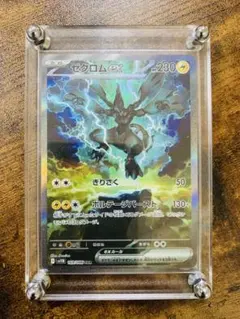 2025年最新】ゼクロムex SARの人気アイテム - メルカリ