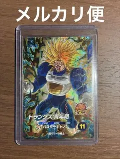 ドラゴンボールスーパーダイバーズ トランクス：青年期 SDV5-016 GDR