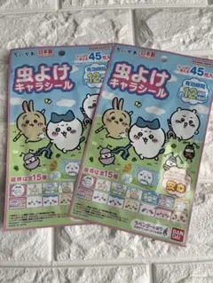 虫よけキャラシール ちいかわ ラベンダーの香り 45枚入　2点セット
