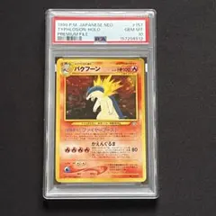 旧裏 ブースター ★ 第2弾拡張 ポケモンジャングル flareon holo 旧裏 ブースター ☆ 第2 flareon holo PSA9 - メルカリ