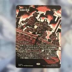 倍増の季節 mtg