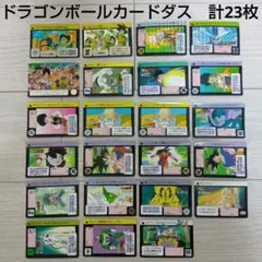 ドラゴンボールカードダス初期1991年25枚セットDRAGONBALLZ1992 - メルカリ