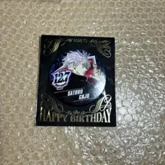 呪術廻戦 五条悟 バースデー缶バッジ 2020