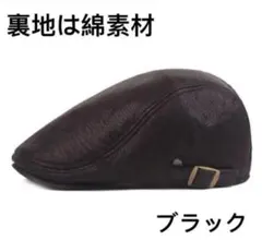 ハンチング帽　レザー帽　ベレー帽 キャップ防寒帽子　おしゃれ秋冬新商品ブラック