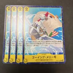 2025年最新】メリー号 ワンピースカードの人気アイテム - メルカリ