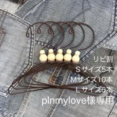 plnmylove様専用　白木シンプルハンガー3種類20本