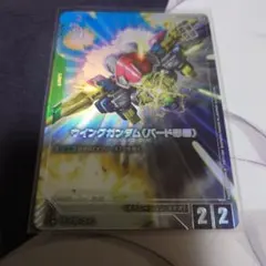ガンダムカードゲーム ウイングガンダム（バード形態） C＋ 優勝者パック