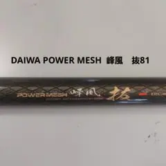 2026年最新】ダイワ 峰風の人気アイテム - メルカリ