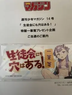 懸賞 当選 週刊少年マガジン 41号 ゆめねこねくと 新品ポスター 2026年最新】週刊少年マガジン 当選の人気アイテム - メルカリ