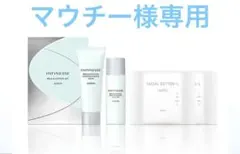 アルビオン　アンフィネス　トライアルセット