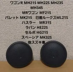 2026年最新】mh21s ワゴンr 純正オーディオの人気アイテム - メルカリ
